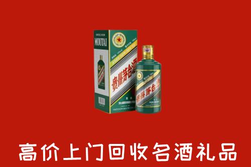附近收购：猇亭区回收五星茅台酒