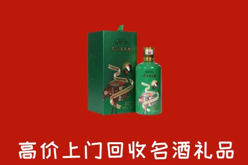 猇亭区回收出口茅台酒