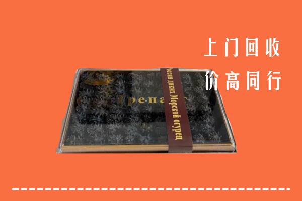 收购行情：猇亭区回收礼盒海参