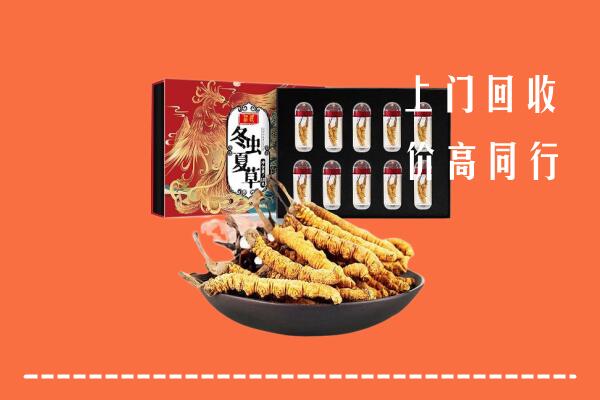 猇亭区回收虫草